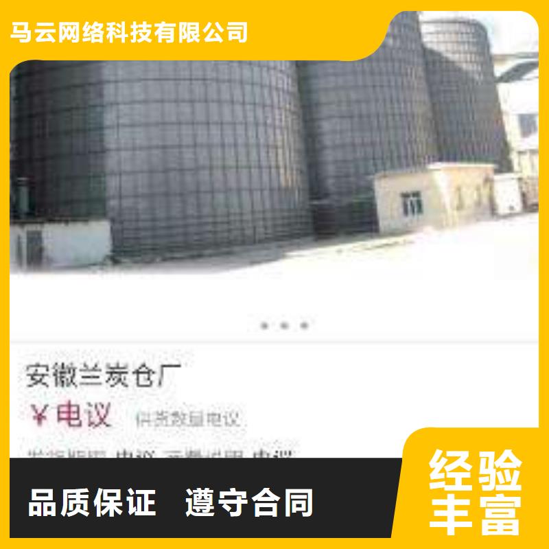 手機移動端推廣遵守合同