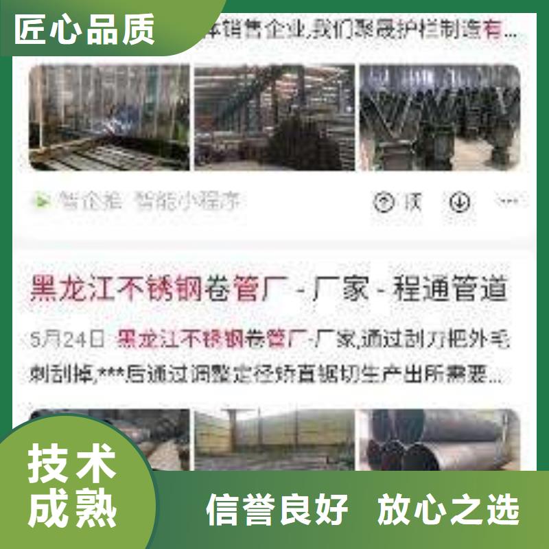 手機手機推廣口碑公司