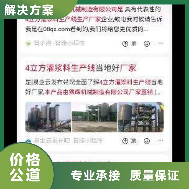 手機手機智能小程序信譽保證