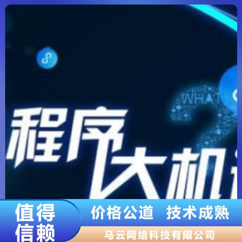 手機_小程序推廣誠信經營