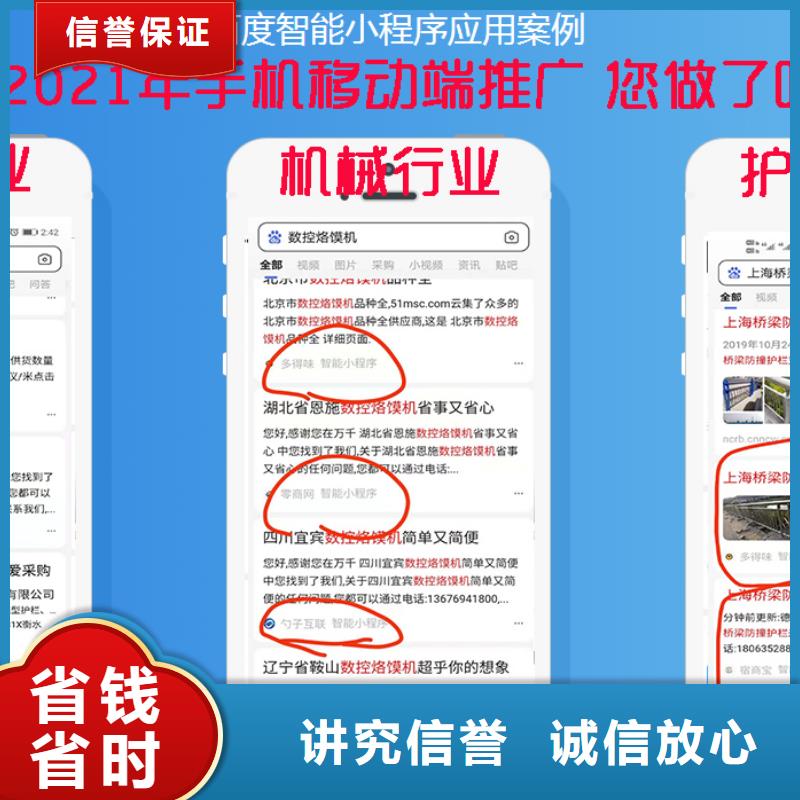 手機手機智能小程序信譽保證