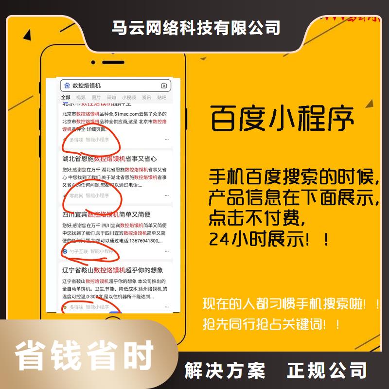手機手機智能小程序質量保證