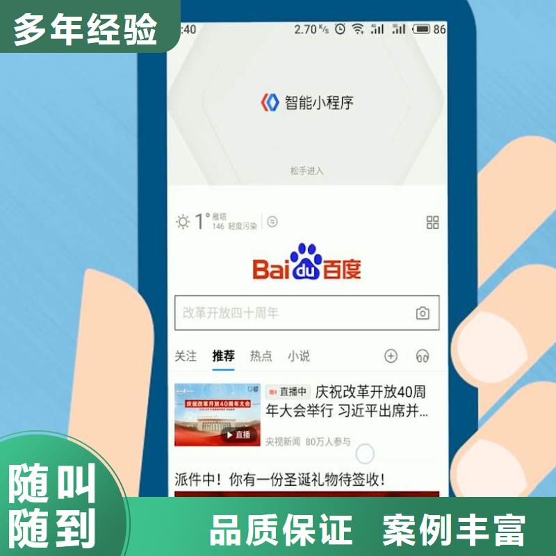 遵守合同(马云网络)手机app推广联系方式