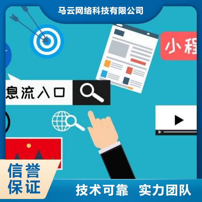 推荐：咨询(马云网络)移动端推广营销生产厂家