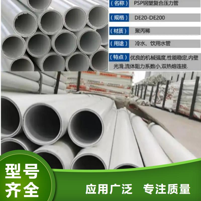 鋼塑psp復合鋼管一手貨源