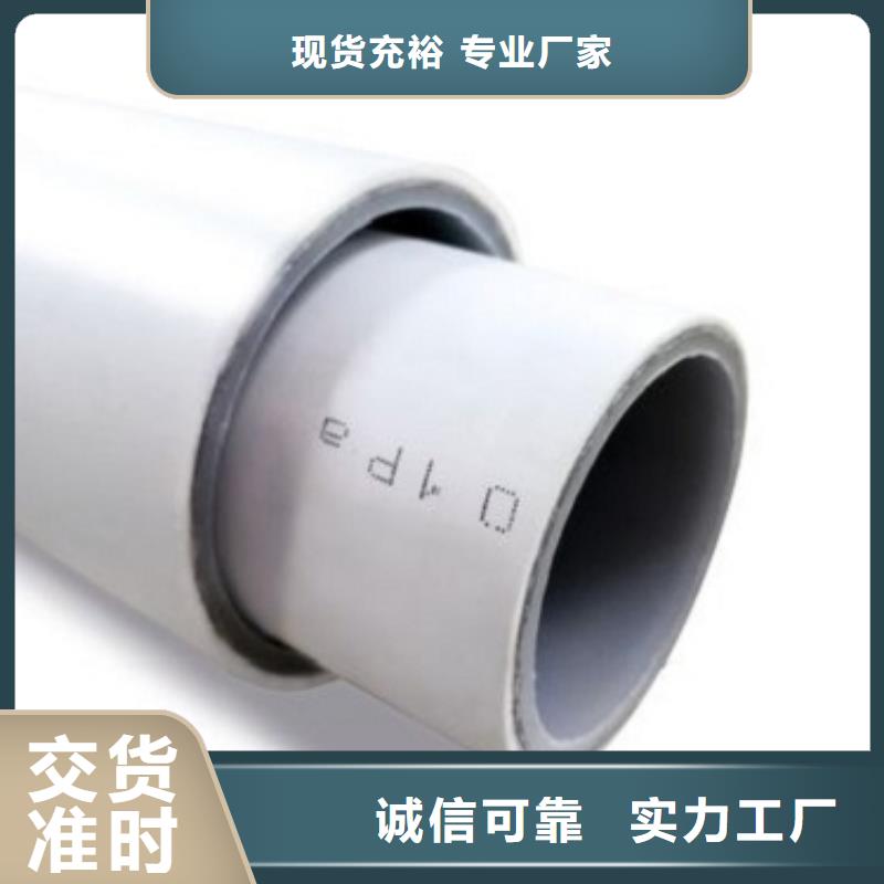 質(zhì)優(yōu)價(jià)廉的
psp鋼塑復(fù)合鋼管經(jīng)銷商