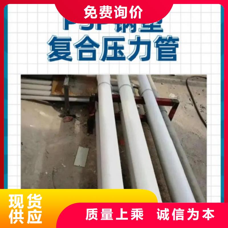 dn150
dn10psp鋼塑復合管
dn20psp鋼塑復合管高端定制