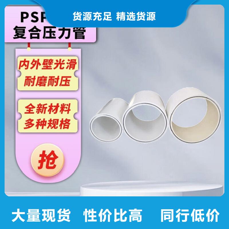 鋼塑psp復合鋼管防腐鋼管卓越品質保障