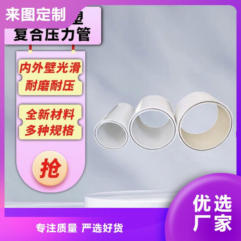 dn150
dn10psp鋼塑復合管
dn20psp鋼塑復合管高端定制
