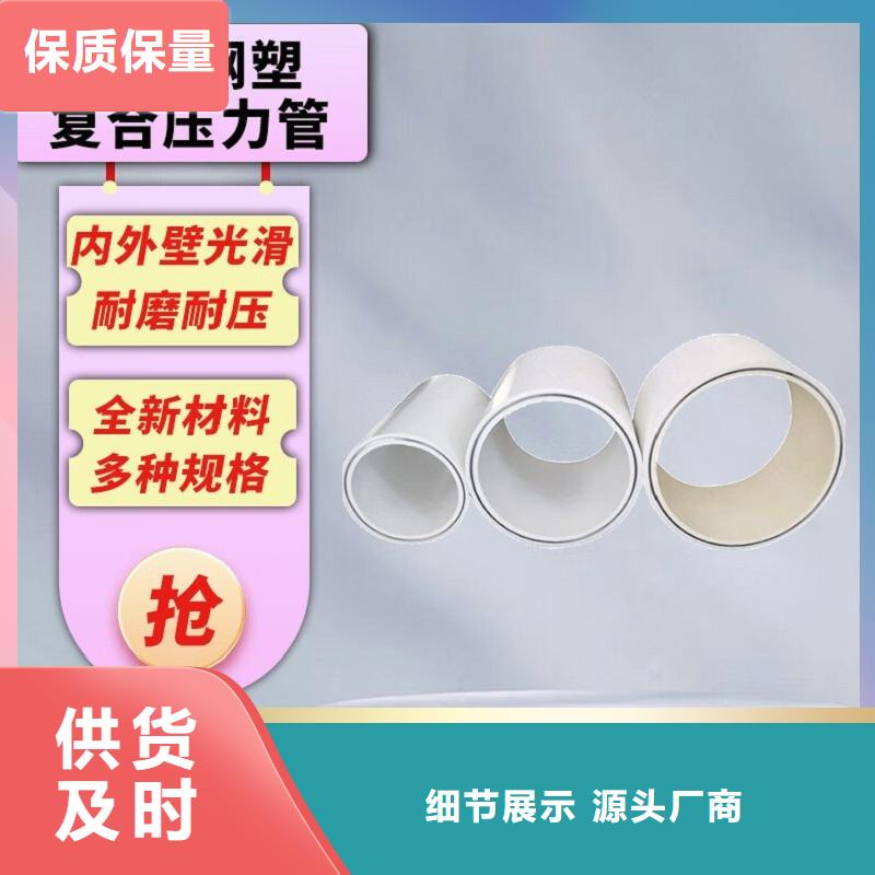 鋼塑psp復合鋼管-襯塑復合管廠家廠家工藝先進