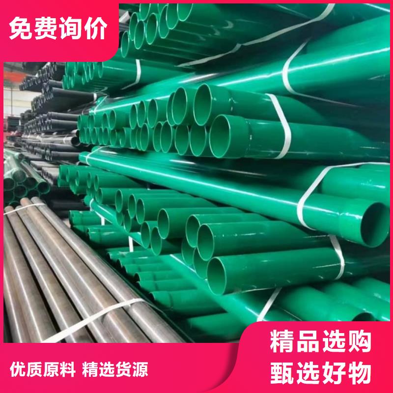 熱浸塑保護鋼制復合鋼管準時交付
