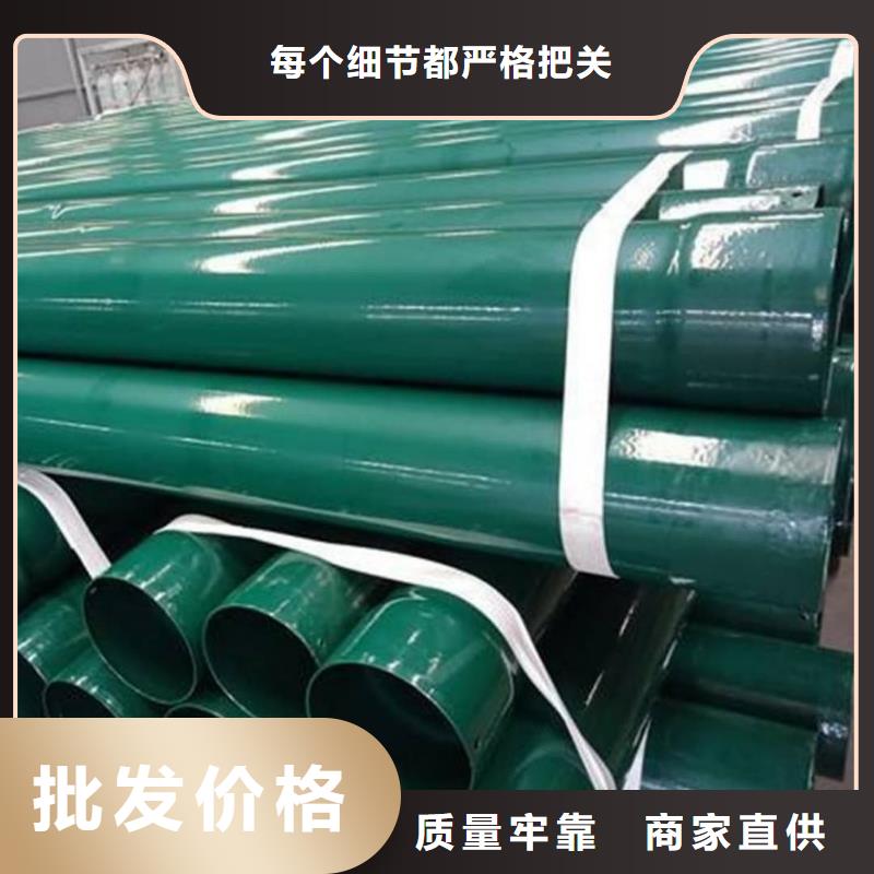 熱浸塑保護(hù)鋼制復(fù)合鋼管質(zhì)量為本