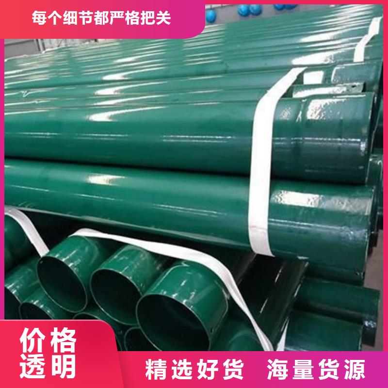 熱浸塑保護鋼制復合鋼管重信譽廠家