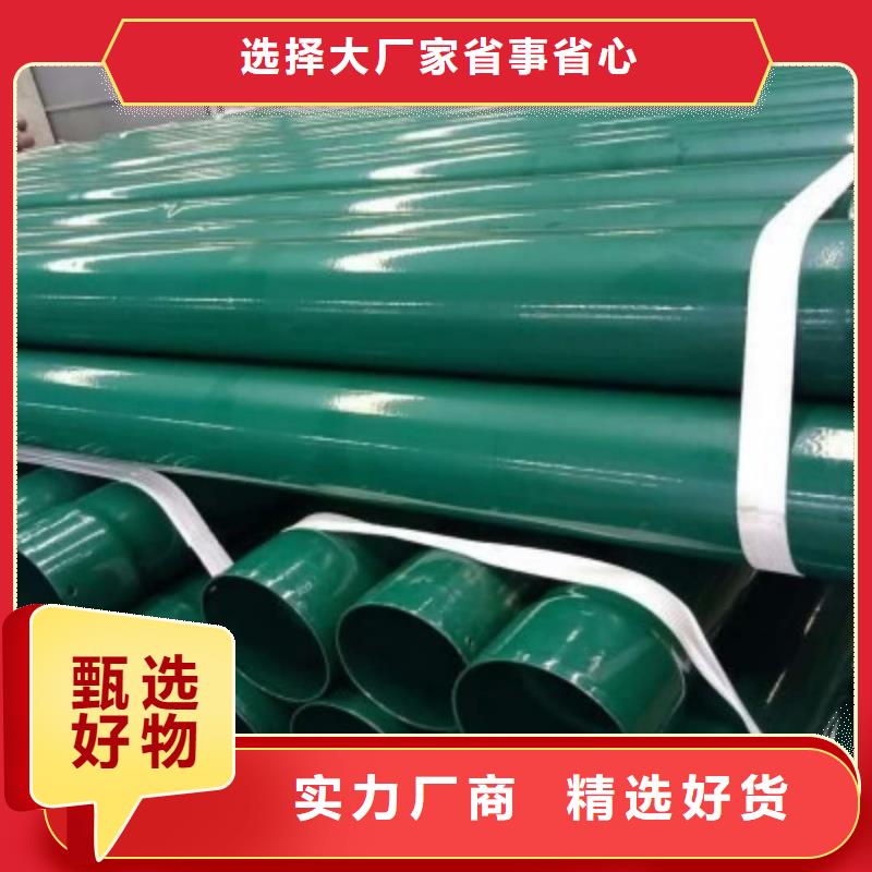 熱浸塑保護(hù)鋼制復(fù)合鋼管質(zhì)量為本