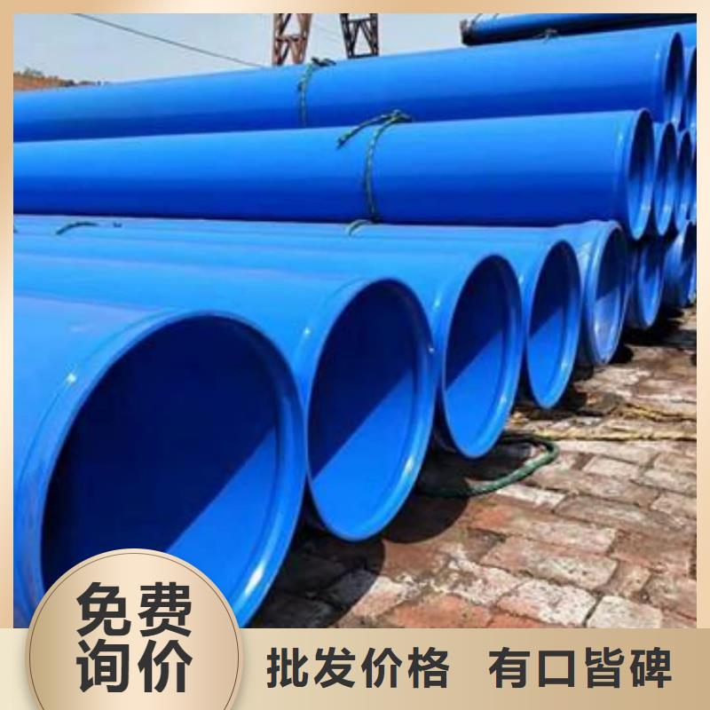 熱浸塑保護(hù)鋼制復(fù)合鋼管質(zhì)量為本
