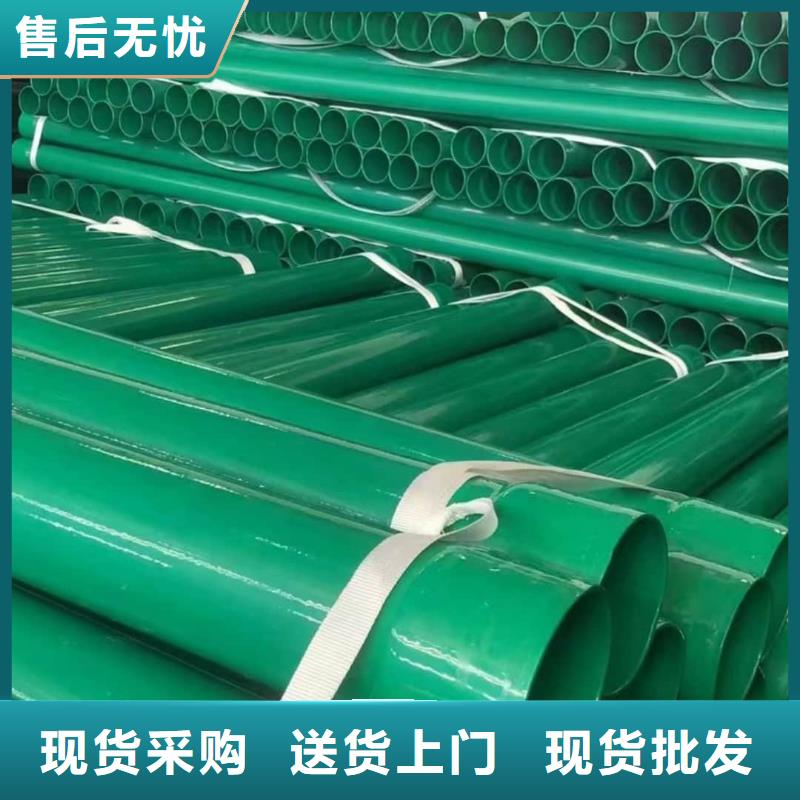 熱浸塑保護鋼制復合鋼管電纜穿線管精工細致打造