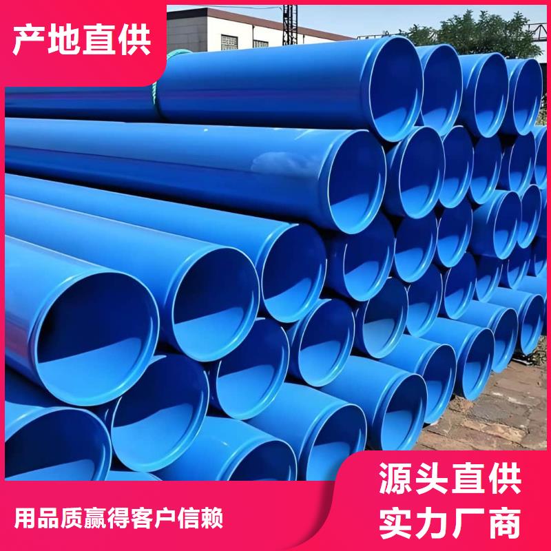 熱浸塑保護(hù)鋼制復(fù)合鋼管按需設(shè)計