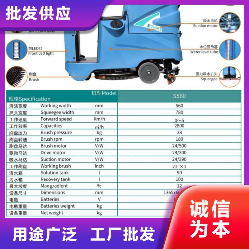 洗地机旅游景区扫地机N年专注