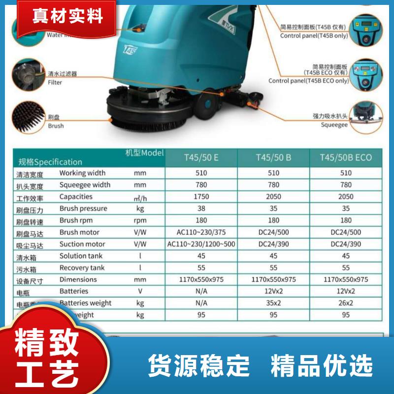 洗地機駕駛式掃地機廠家直銷省心省錢