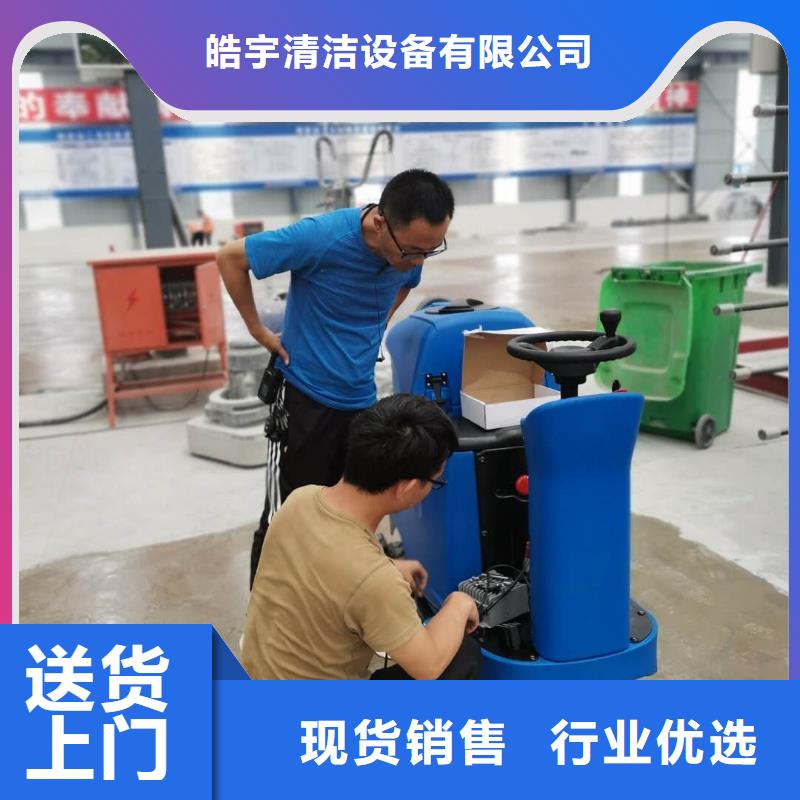 洗地機旅游景區掃地機品牌大廠家
