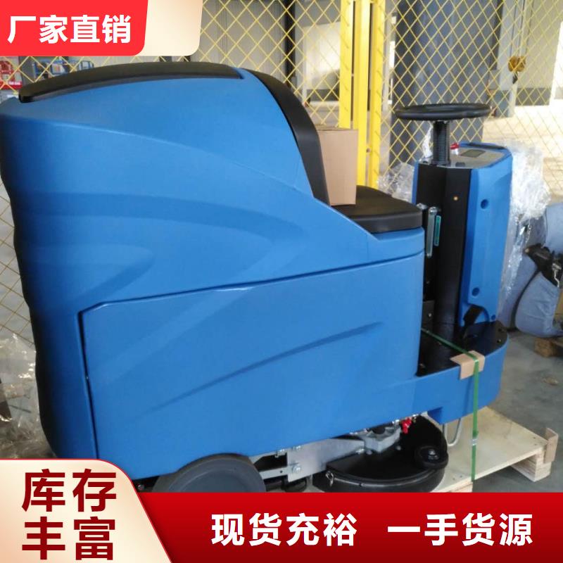 洗地機旅游景區(qū)掃地機廠家貨源