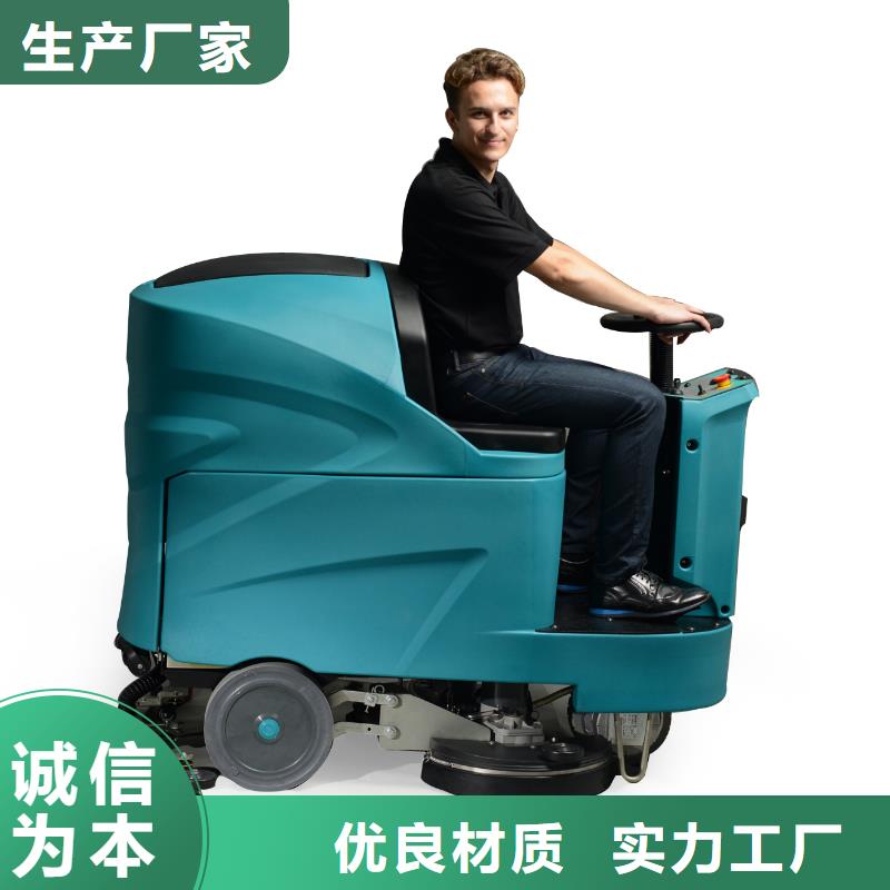 洗地機(jī)駕駛式掃地機(jī)貼心服務(wù)