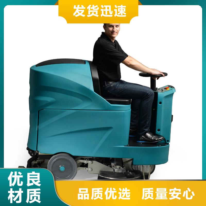 洗地機(jī),【工廠駕駛式洗地機(jī)】經(jīng)驗(yàn)豐富質(zhì)量放心