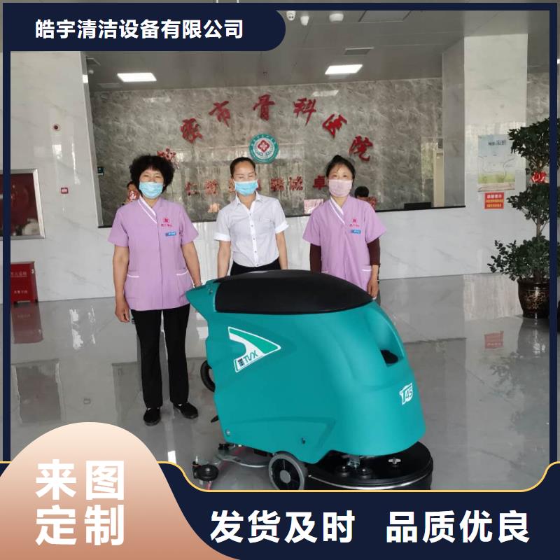 洗地機駕駛式掃地機N年專注