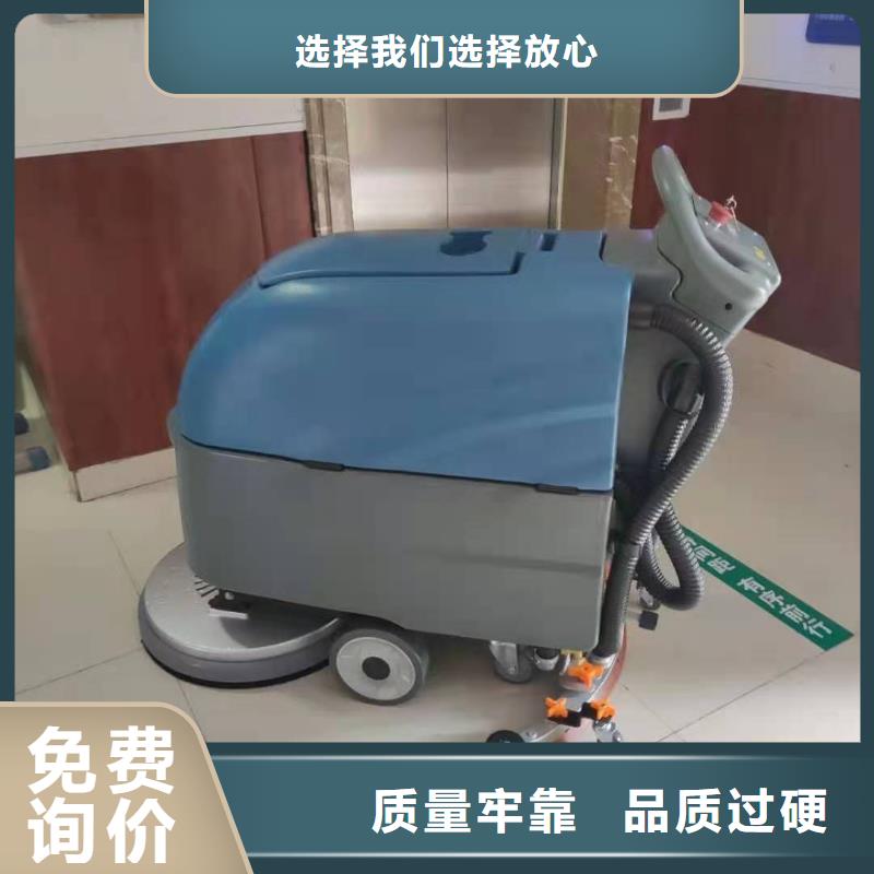 洗地机驾驶式扫地机专注质量