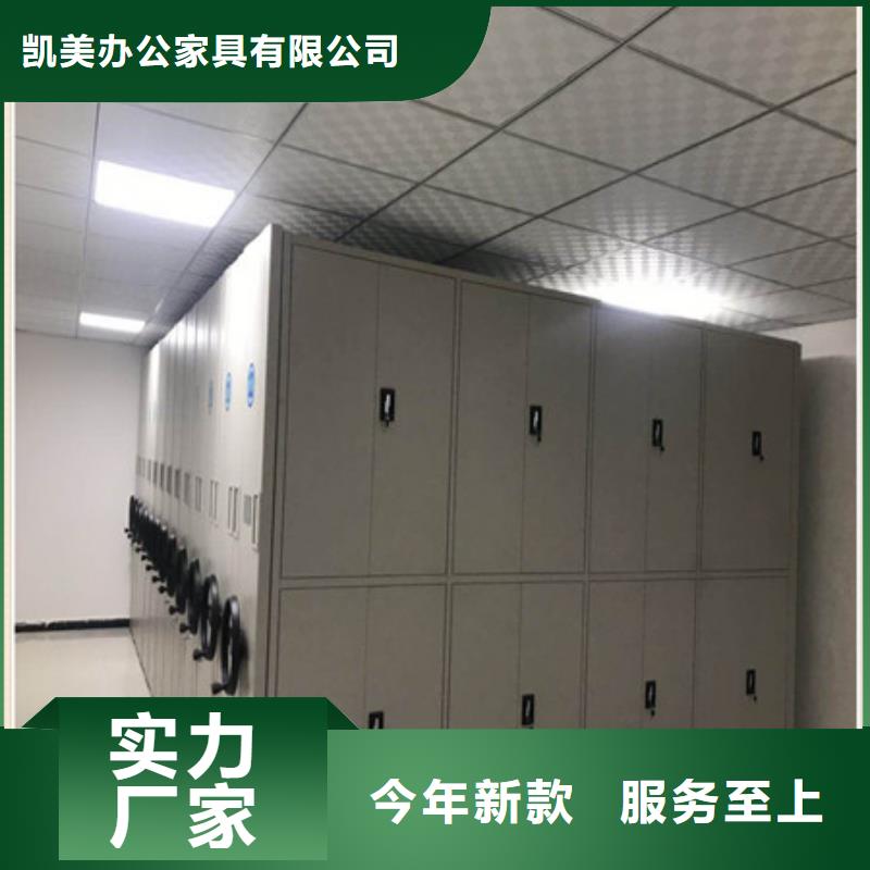廠家歡迎來電【凱美】檔案資料柜