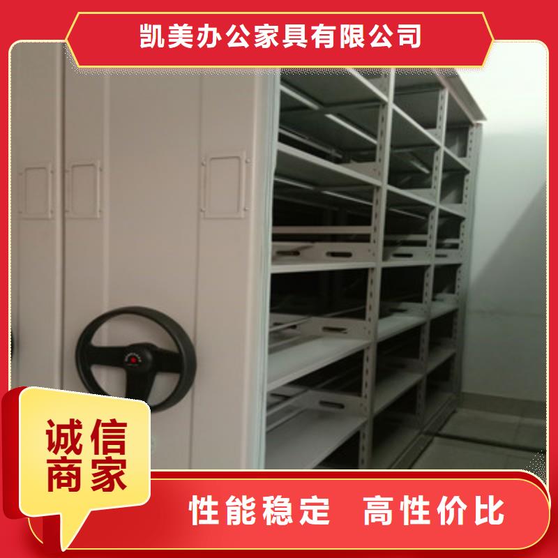 詳情咨詢【凱美】檔案室智能密集柜