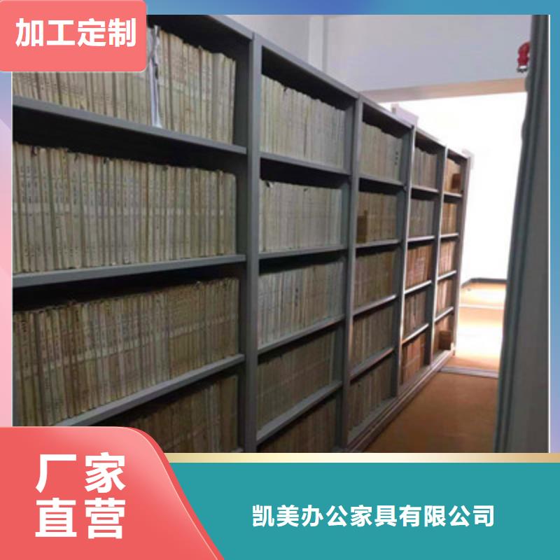 誠信合作【凱美】智能檔案電動密集架