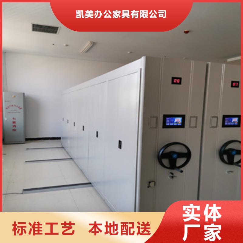 廠家定做【凱美】涼片密集柜