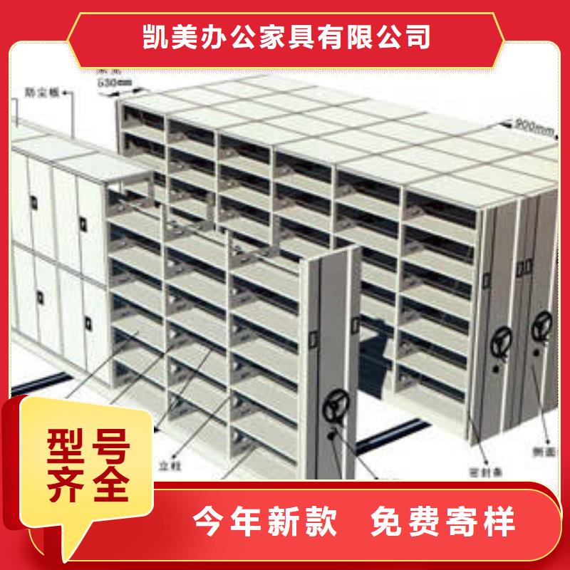 腳踏實地【凱美】校用密集架