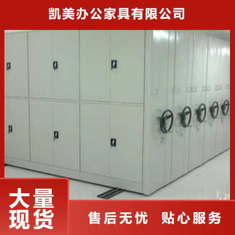 如何聯(lián)系【凱美】全封閉移動(dòng)檔案架