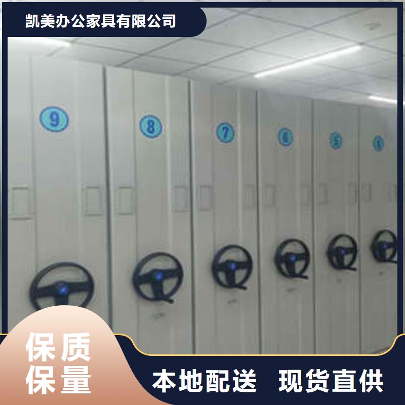 海量貨源【凱美】物證密集架