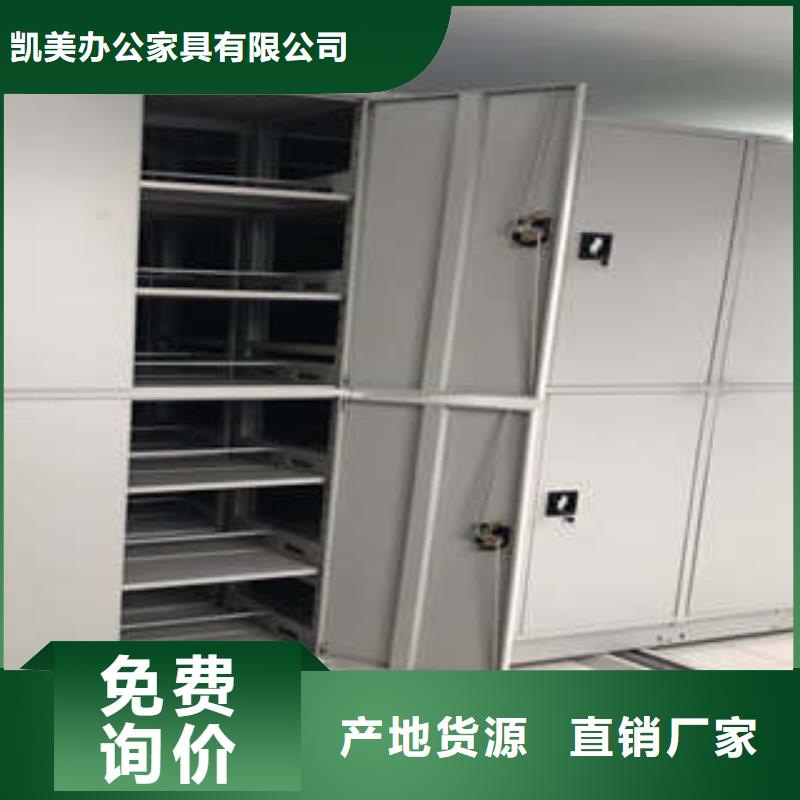 如何選擇【凱美】檔案密集架