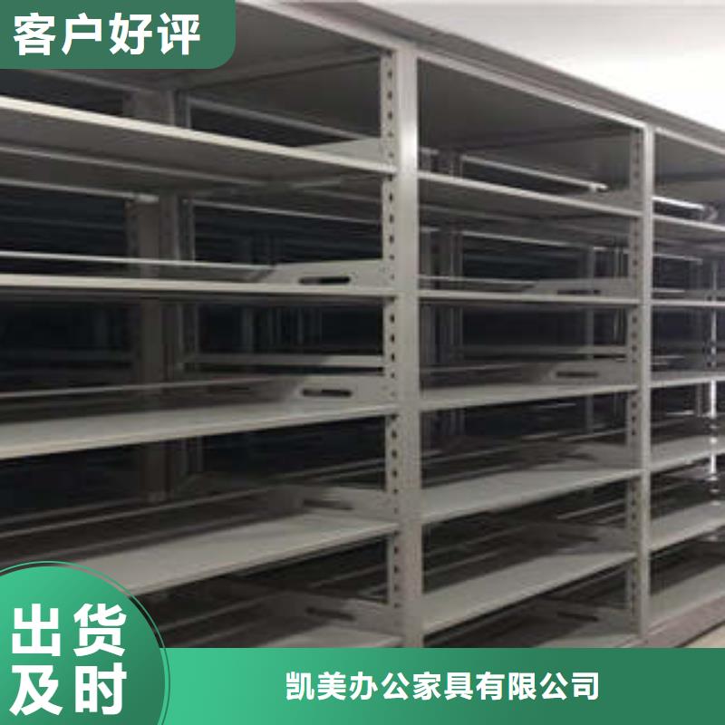生產銷售基地【凱美】綜合檔案密集架