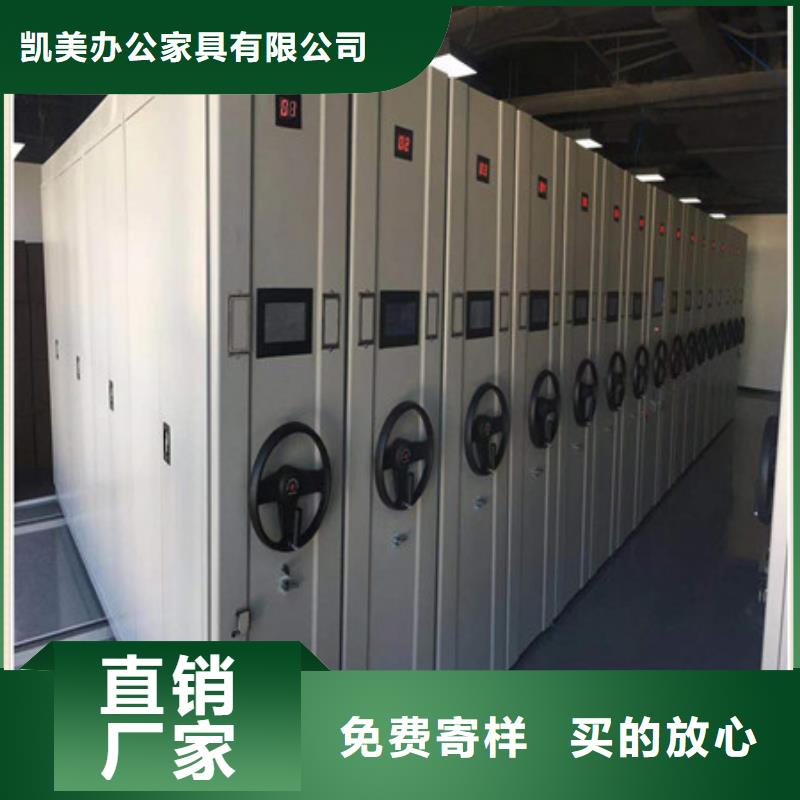 創(chuàng)造輝煌【凱美】東方市保密型密集架