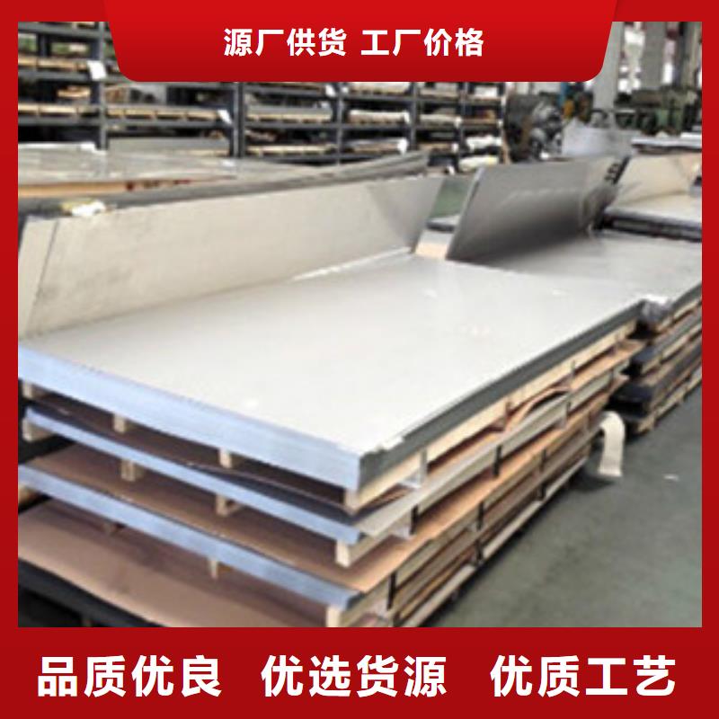 不銹鋼板2316L不銹鋼管源頭工廠(chǎng)量大優(yōu)惠