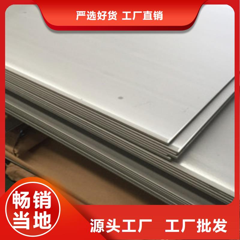 张浦304不锈钢板代理商出厂价
