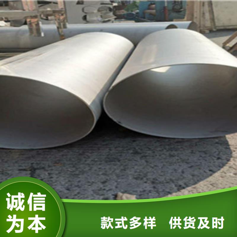 购买永誉不锈钢制品有限公司2205大口径不锈钢焊管价格优惠