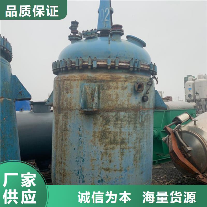 库存丰富(鑫淼)回收二手不锈钢蒸馏釜免费上门回收