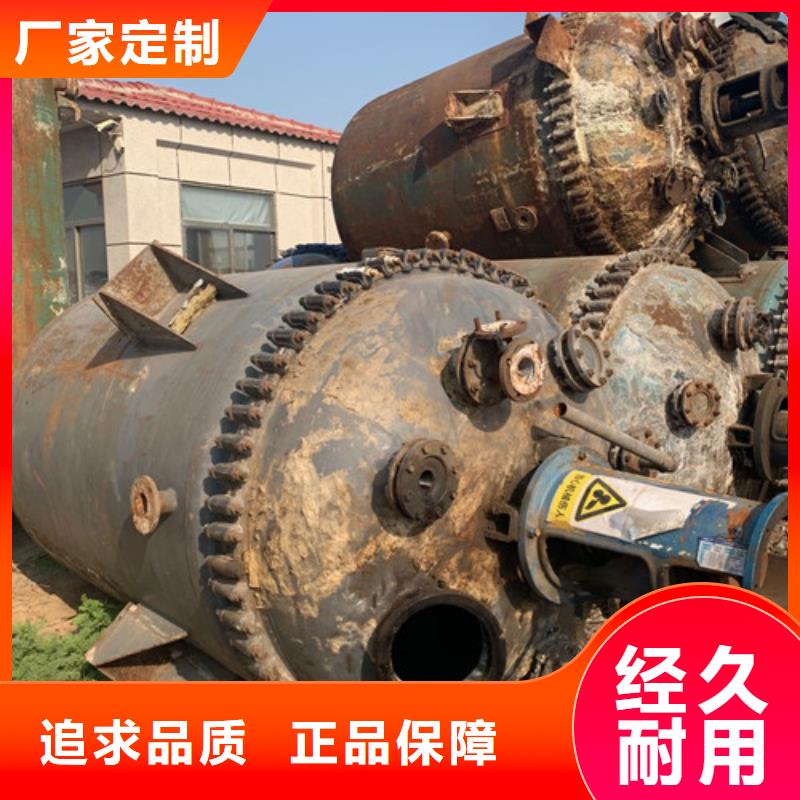 专业生产团队(鑫淼)回收二手不锈钢反应釜高价回收