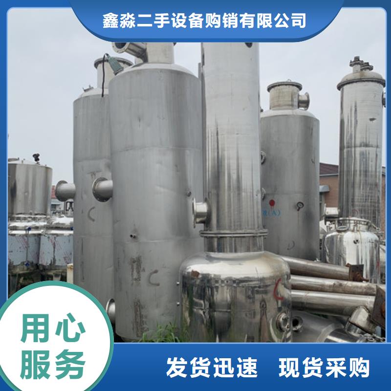 优选【鑫淼】回收全国二手苹果汁双效蒸发器回收