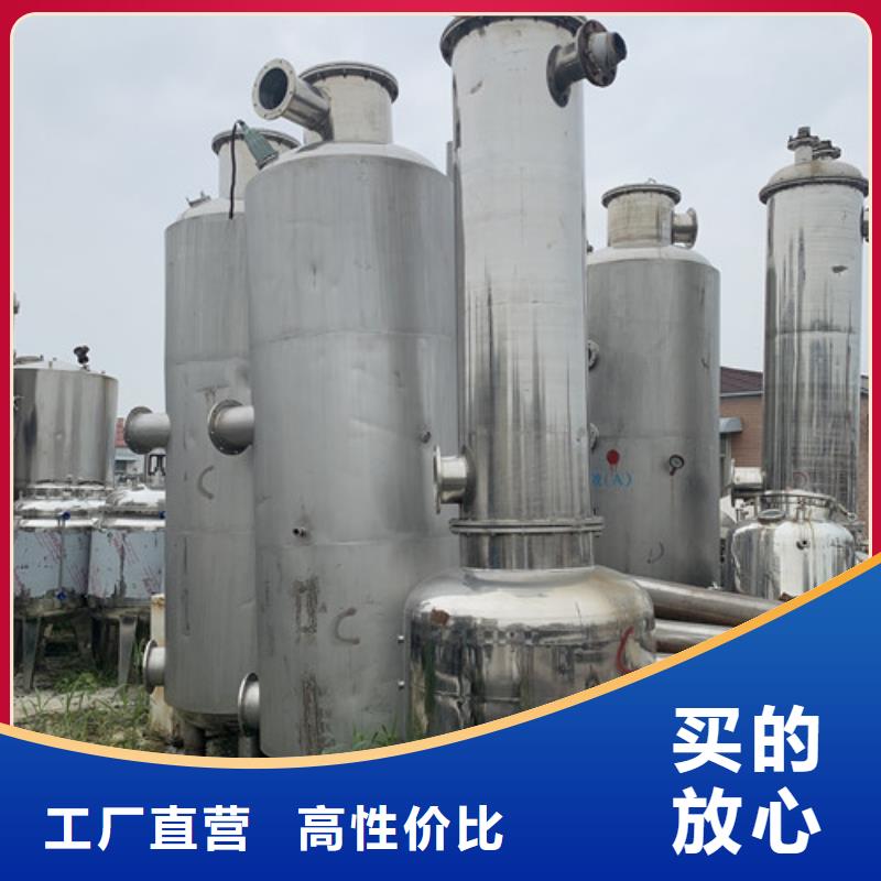 产地直供<鑫淼>回收山梨糖多效提取蒸发器现场结算回收价格
