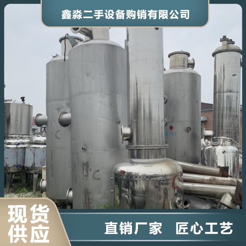 本土(鑫淼)氯化铵废水蒸发器长期回收