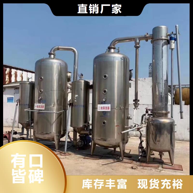 本土(鑫淼)氯化铵废水蒸发器长期回收