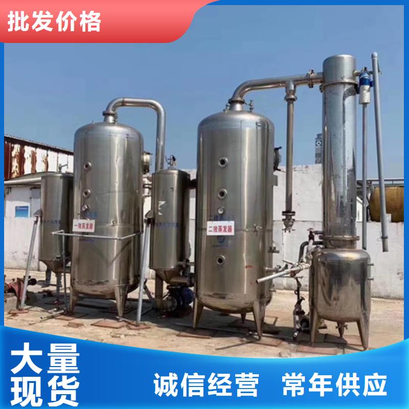 可定制有保障《鑫淼》高价回收二手重金属废水蒸发器设备回收
