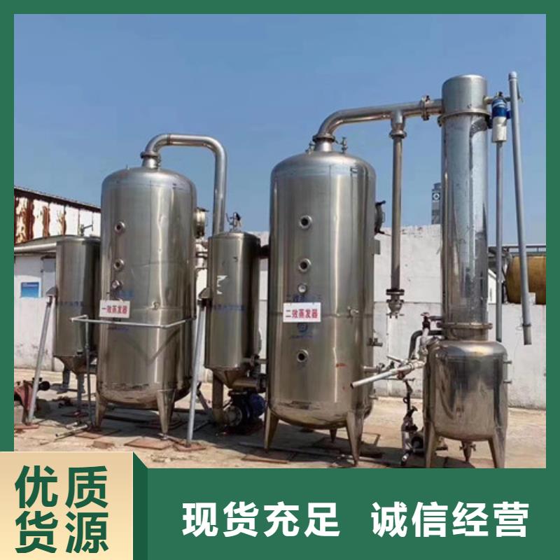 直供《鑫淼》回收二手价格氯化钠多效蒸发器
